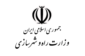 وزارت راه وشهرسازی جمهوری اسلامی ایران
